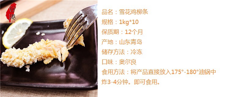 青島先優食品丨雞排加工丨雞排批發丨雞排廠家丨雞排加盟