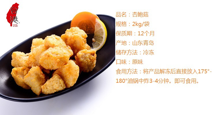 青島先優食品丨雞排加工丨雞排批發丨雞排廠家丨雞排加盟